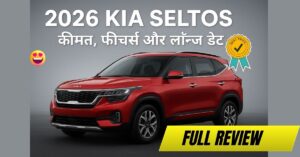 New Kia Seltos का धमाकेदार नया मॉडल: बेहतरीन फीचर्स और प्रीमियम डिजाइन के साथ मार्केट में धूम मचाने को तैयार!