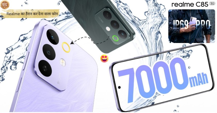 Realme C85 ने बजट मार्केट में मचाई तबाही! फीचर्स देख कर यूजर्स दंग रह जायेंगे