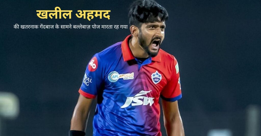 खलील अहमद