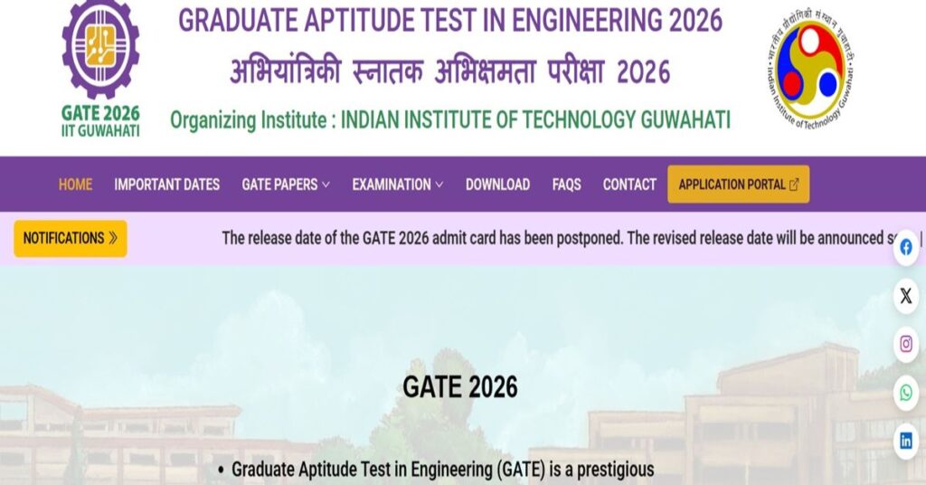 GATE 2026 Admit Card – क्या अपडेट है?