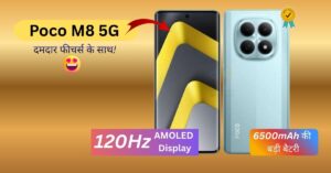 POCO M8 5G
